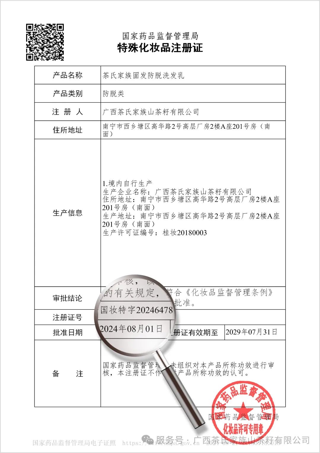 微信图片_20250328150800.jpg