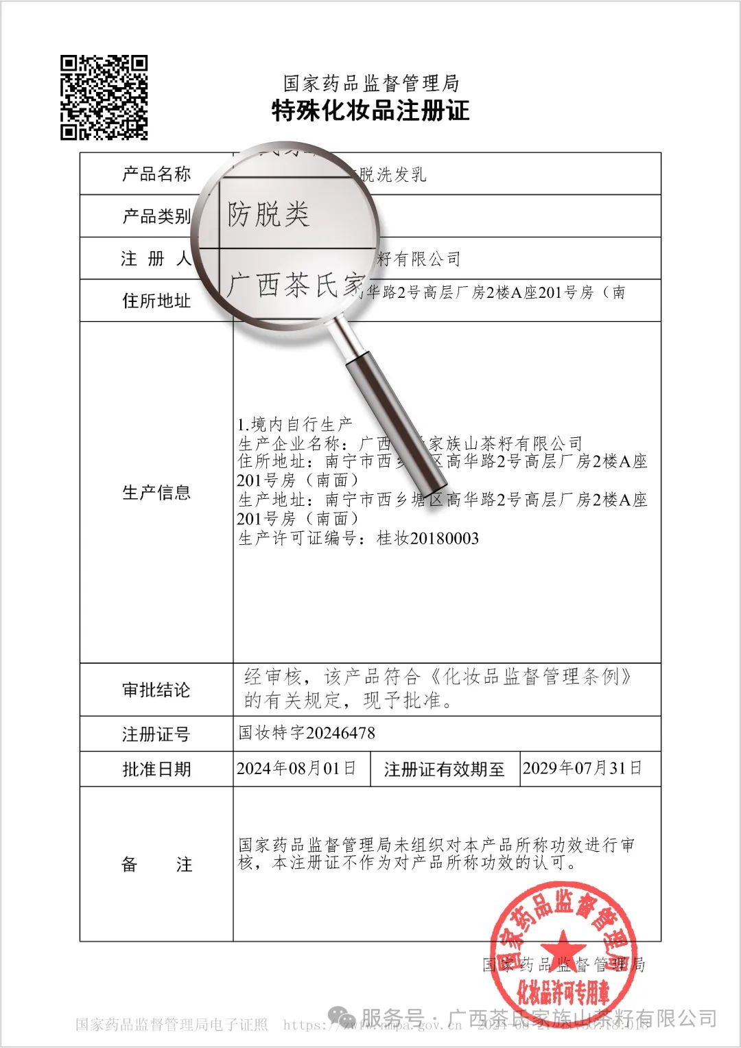 微信图片_20250328150756.jpg