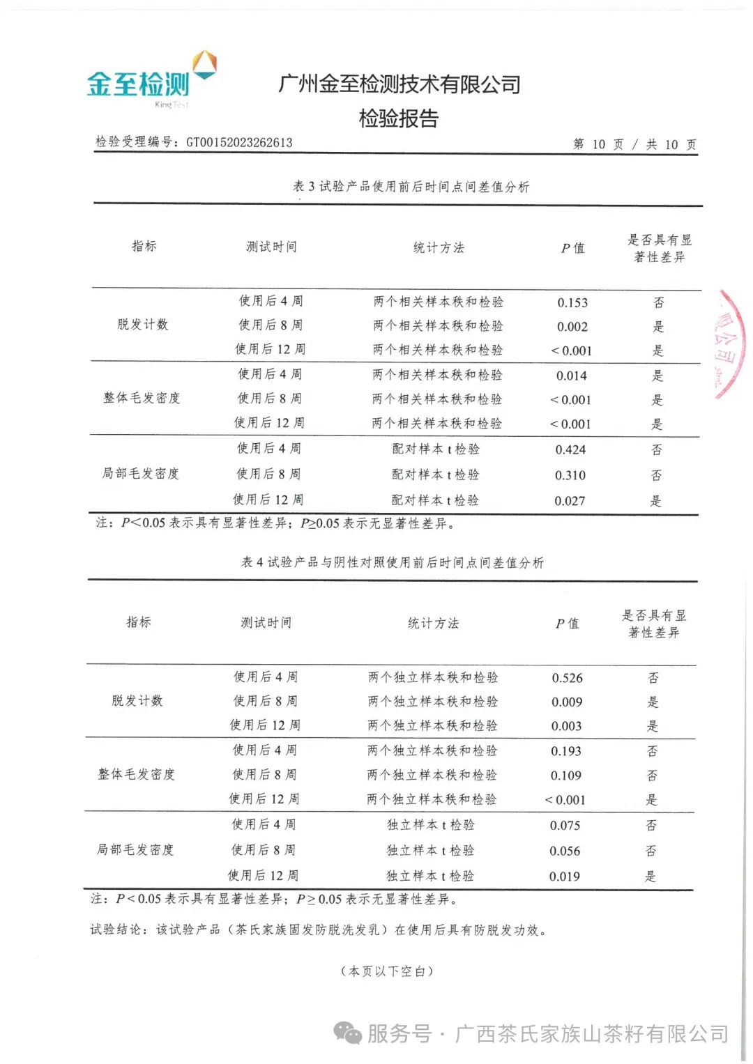 微信图片_20250328150749.jpg