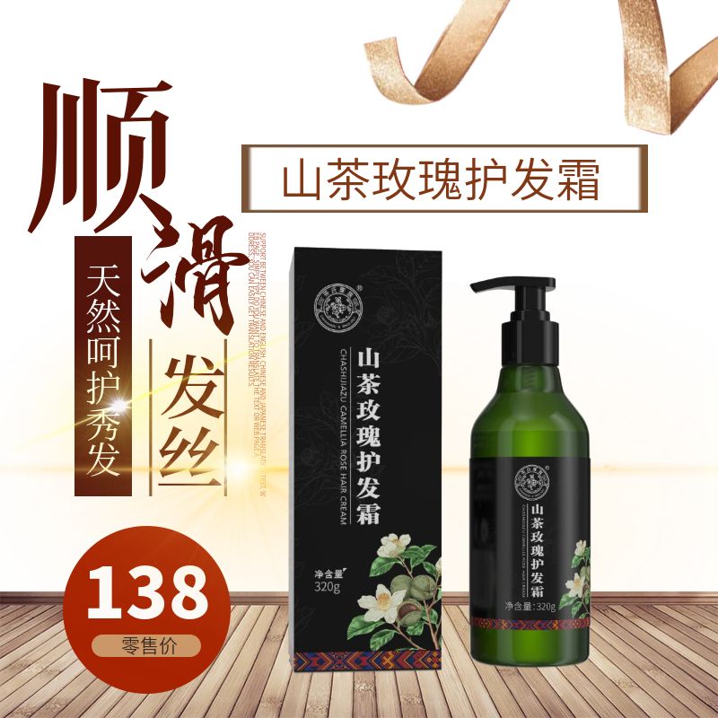 天猫淘宝洗护用品护发素主图 (1).jpg