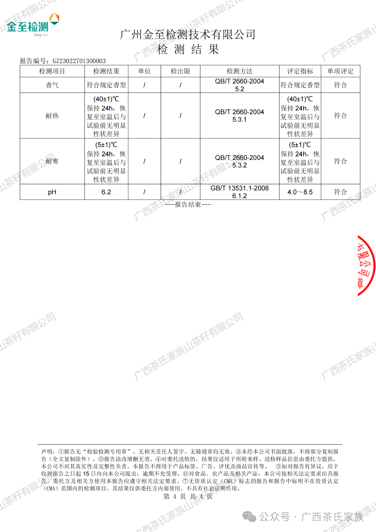 微信图片4.png