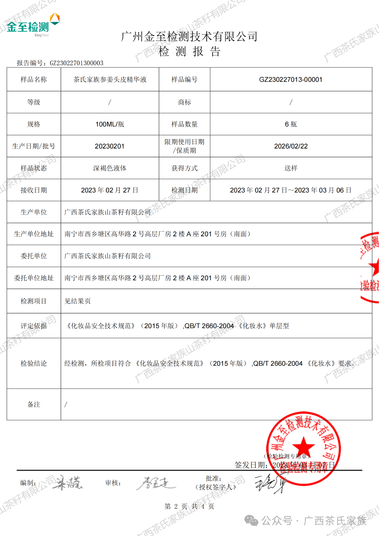 微信图片2.png