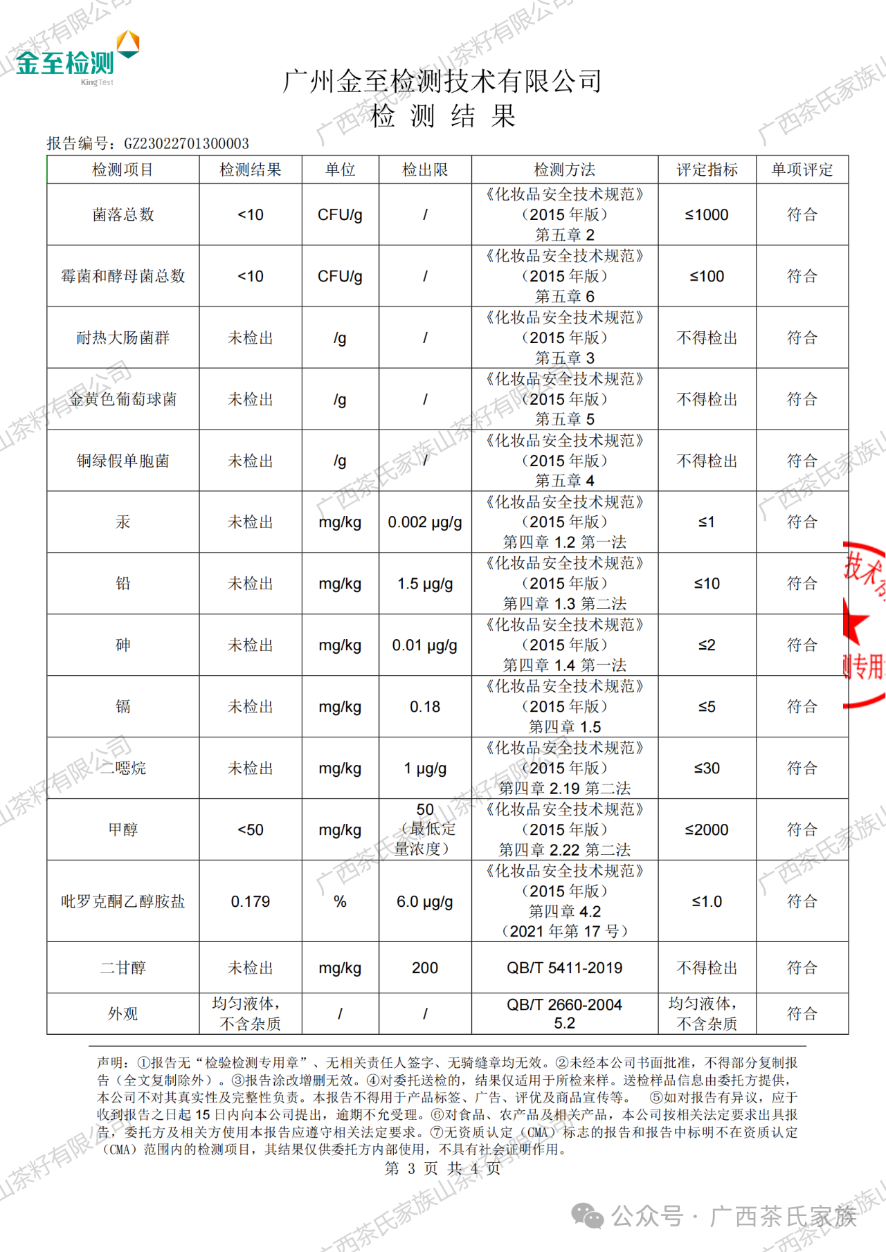 微信图片3.png