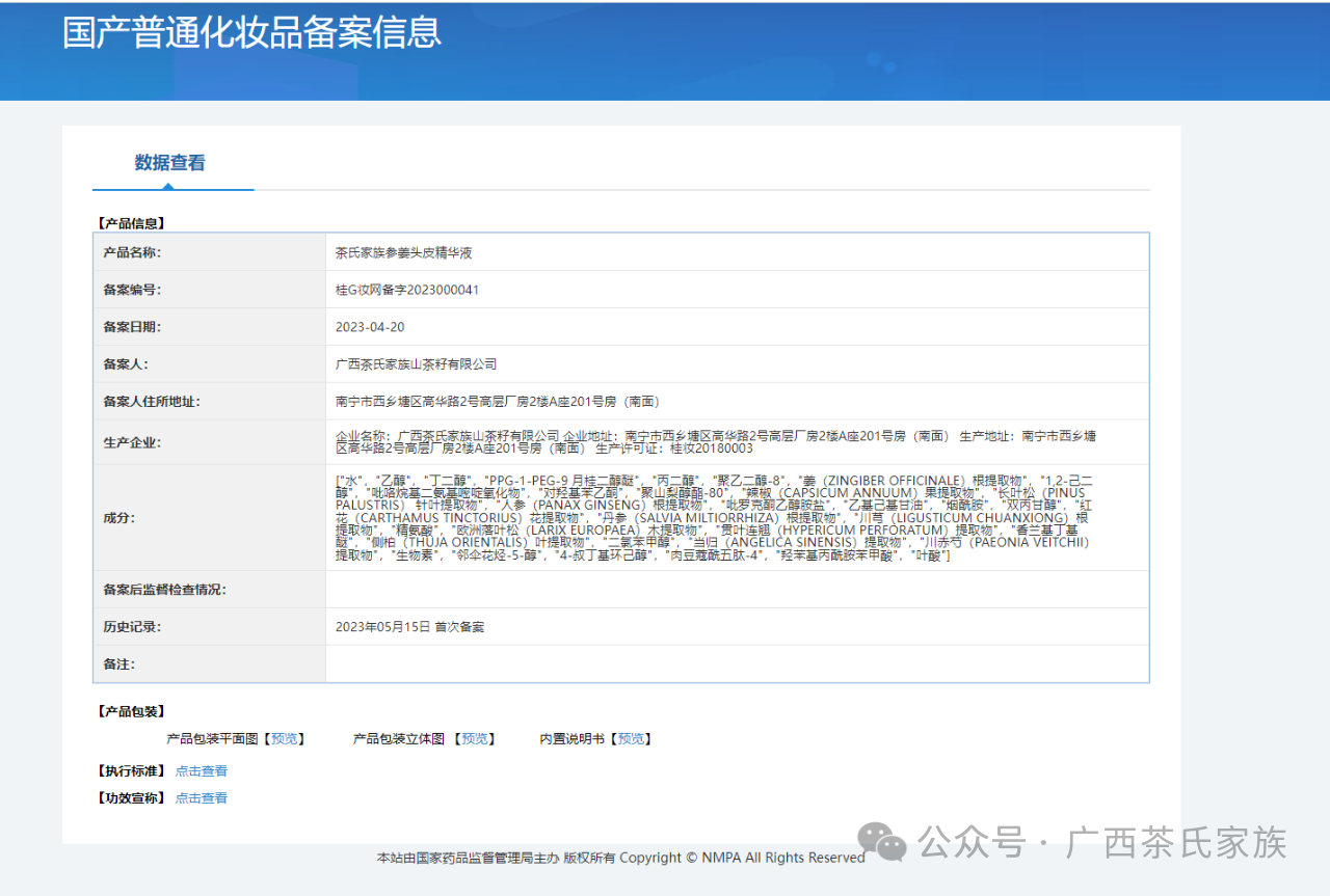 微信图片_20250406103630.png