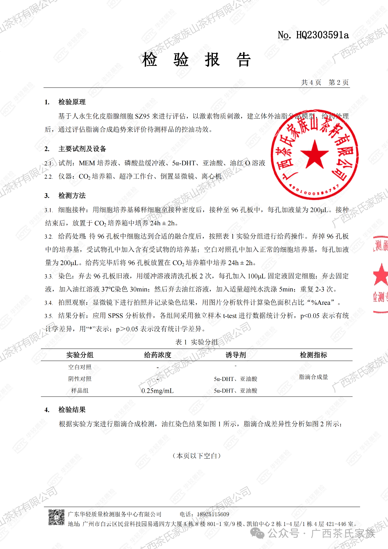微信图片8.png