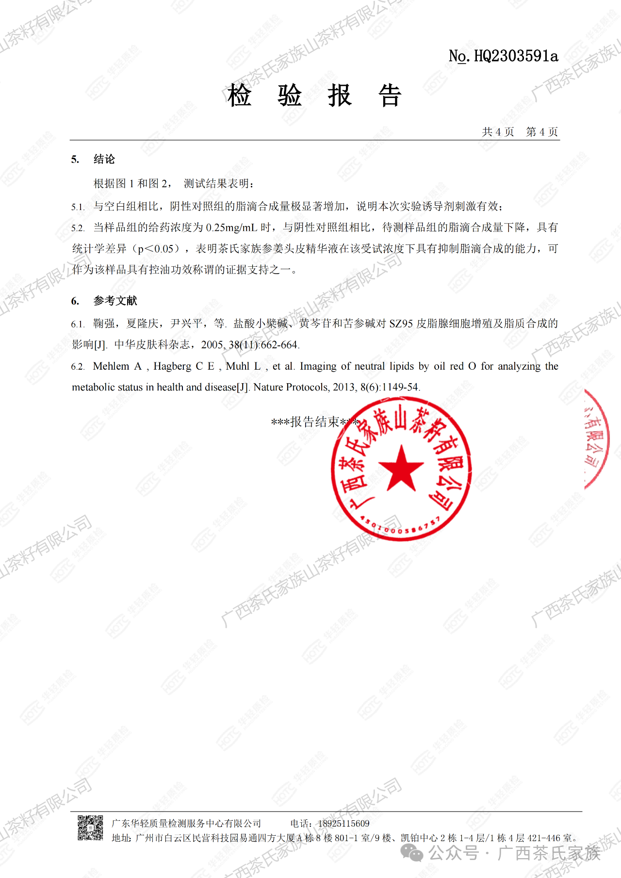 微信图片10.png