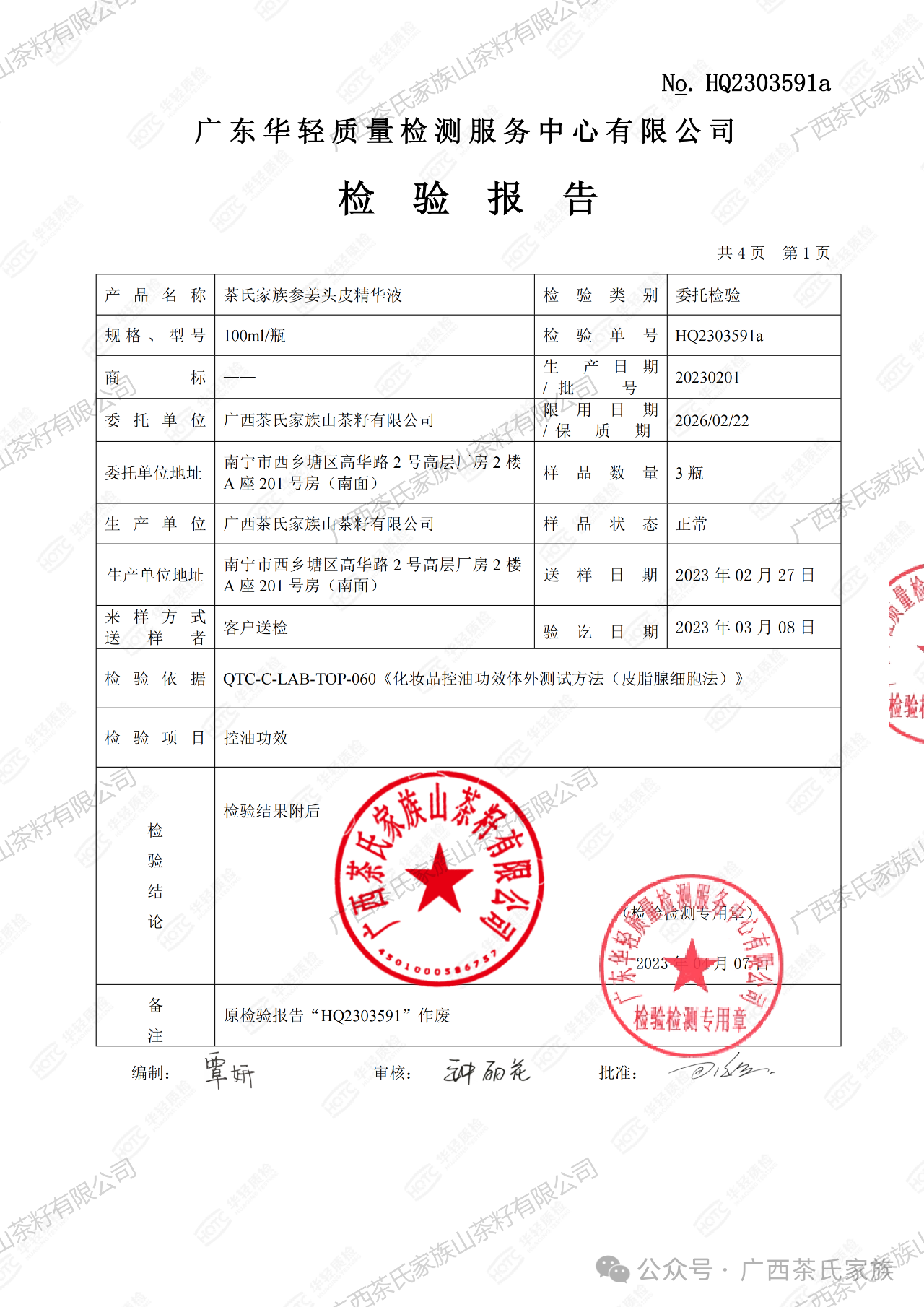 微信图片7.png