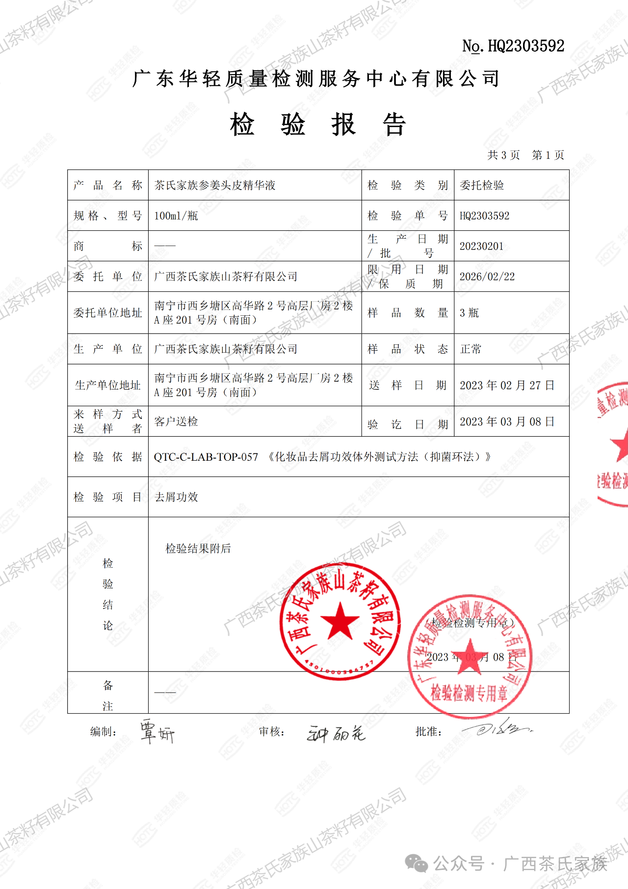 微信图片13.png