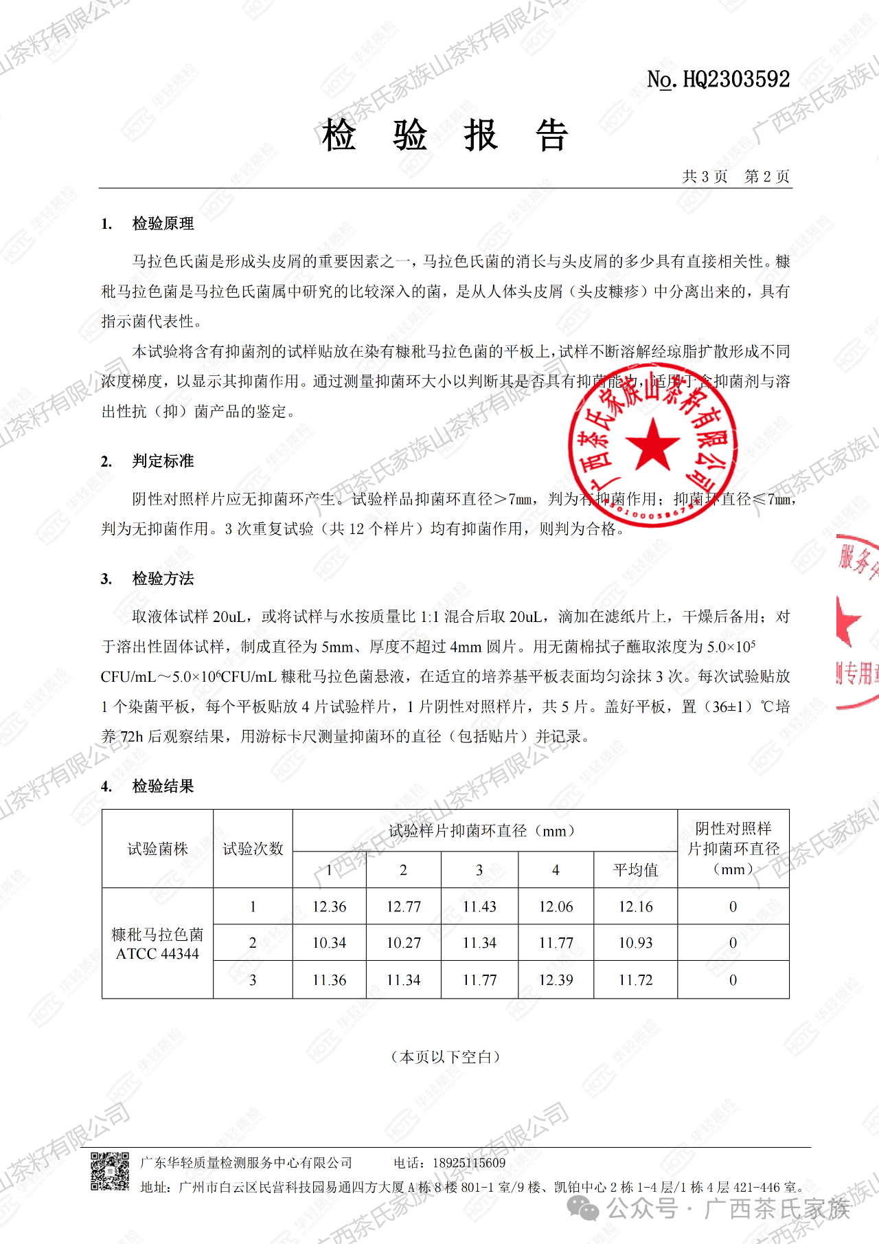 微信图片14.png