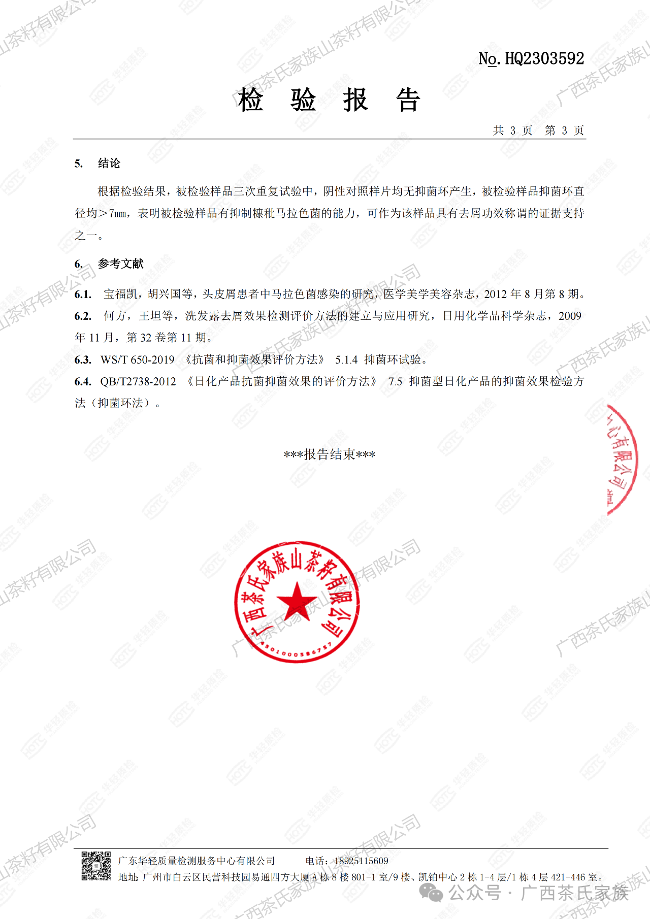 微信图片15.png